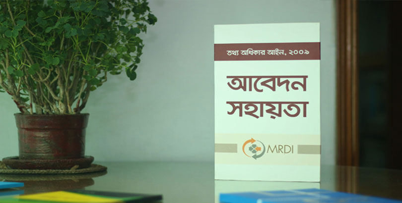 Right to Information Helpdesk